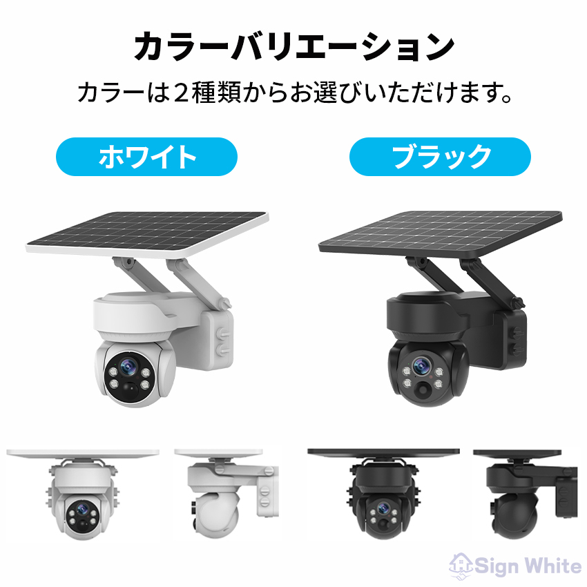 防犯カメラ 屋外 ソーラー 自動追跡 AI 自動追尾 家庭用 工事不要