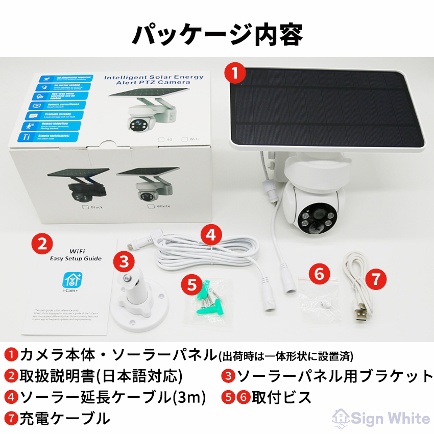 防犯カメラ 屋外 ソーラー 自動追跡 AI 自動追尾 家庭用 工事不要