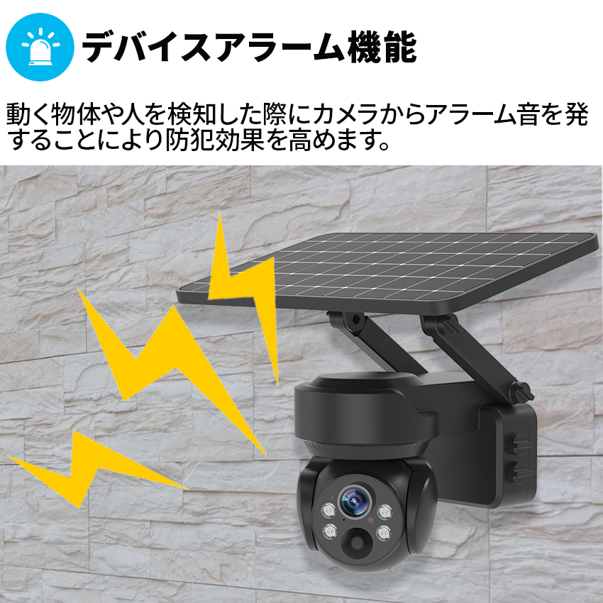 お得な2台セット 防犯カメラ 自動追跡 ソーラー 屋外 AI 自動追尾 家庭