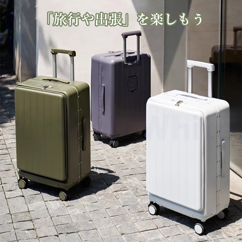 スーツケース フロントオープン 片開き キャリーバッグ アルミフレーム