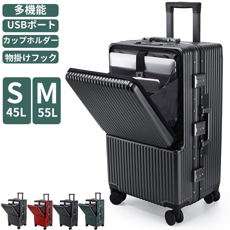 スーツケース フロントオープン 前開き 機内持ち込み キャリーケース