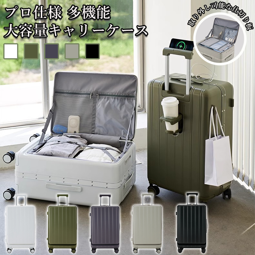 スーツケース フロントオープン 片開き キャリーバッグ アルミフレーム