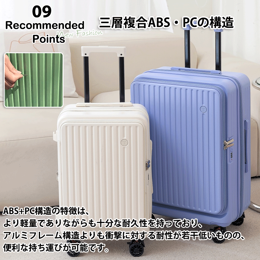 スーツケース フロントオープン 横開き 拡張機能 ストッパー カップ