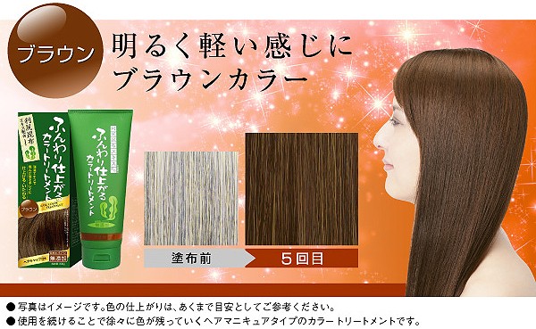 送料無料】 ふんわり仕上がるカラートリートメント 200g 利尻昆布