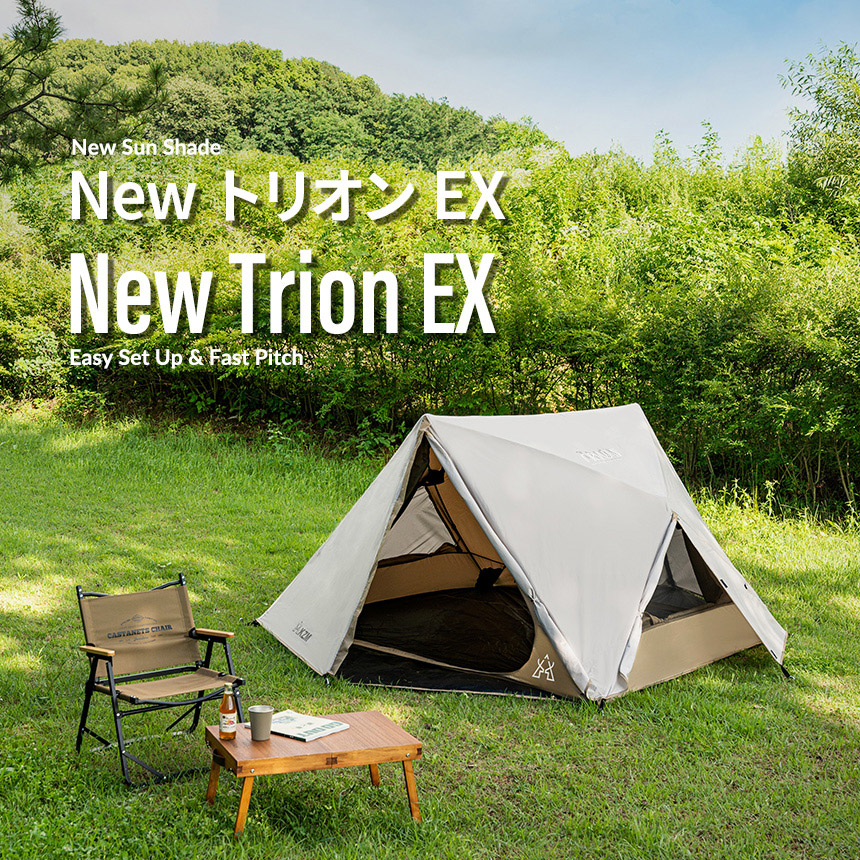 KZM OUTDOOR（カズミ アウトドア） KZM NEWトリオンEX ワンタッチ
