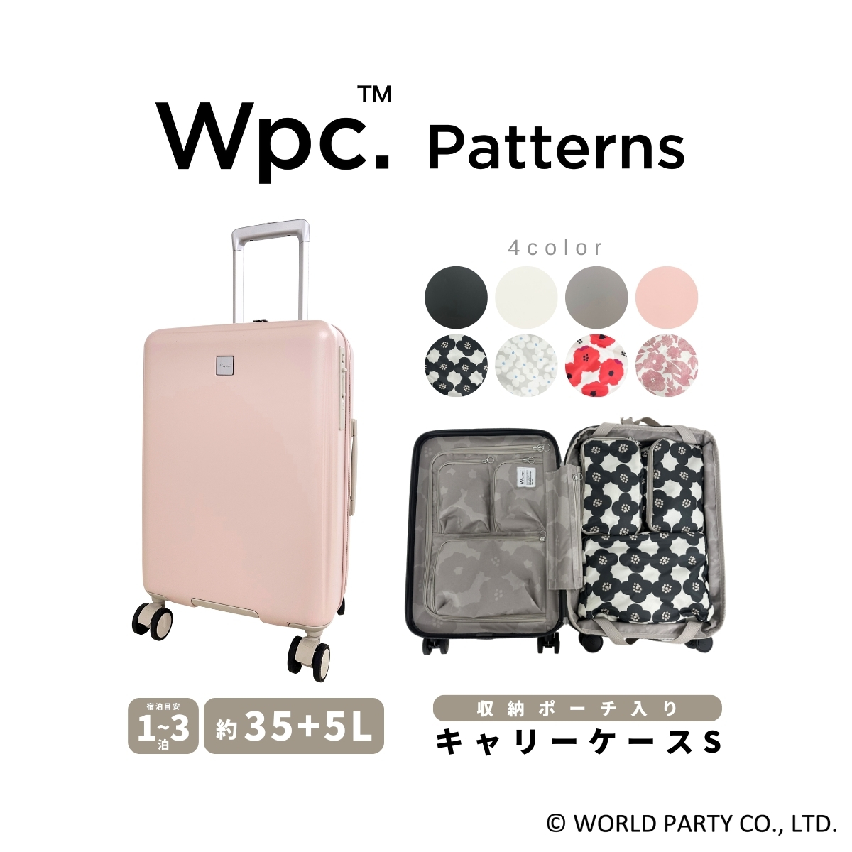 Wpc. Wpc.Patterns ワールドパーティー シンシア Sincere 拡張