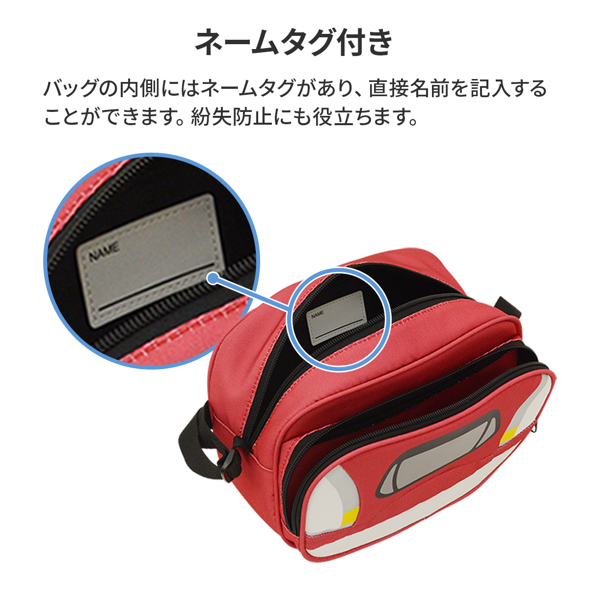 カナレール 新幹線 ショルダーバッグ はやぶさ こまち かがやき