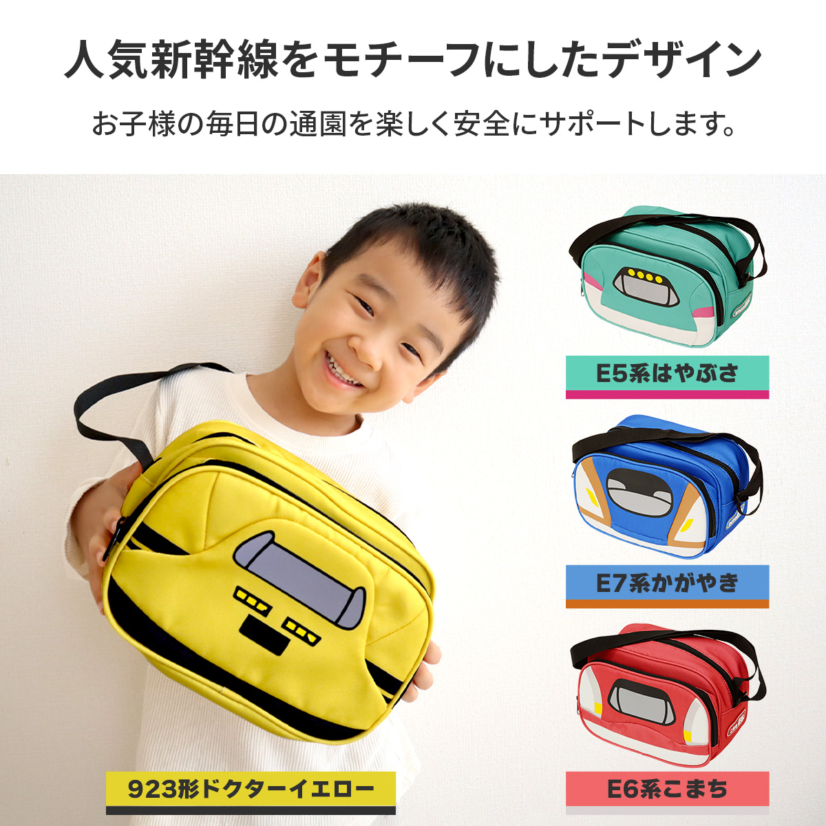 カナレール 新幹線 ショルダーバッグ はやぶさ こまち かがやき