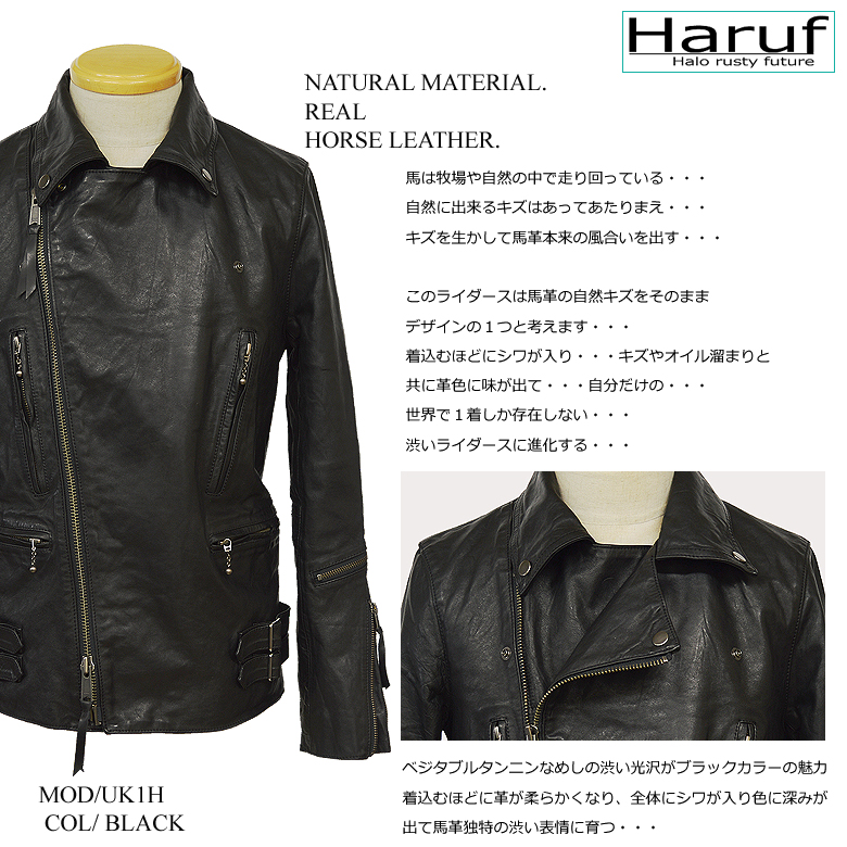 Haruf（ハルフ） ダブルライダースジャケット レザージャケット 革