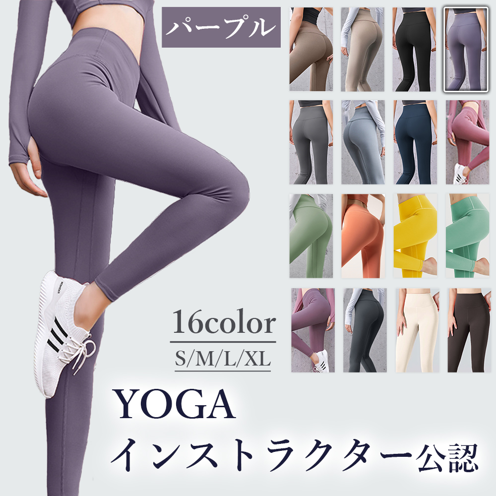 ヨガ ウェア パンツ ピラティス ホットヨガ ジム スポーツ レギンス