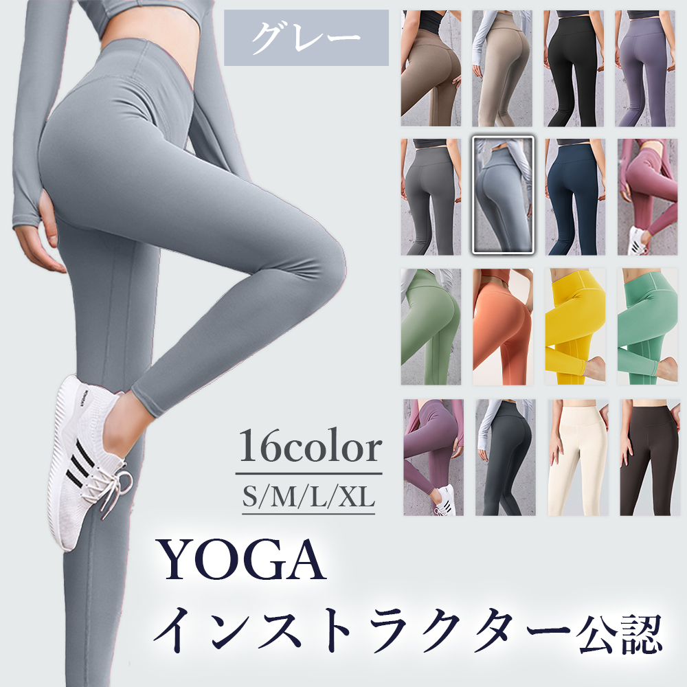 ヨガ ウェア パンツ ピラティス ホットヨガ ジム スポーツ レギンス