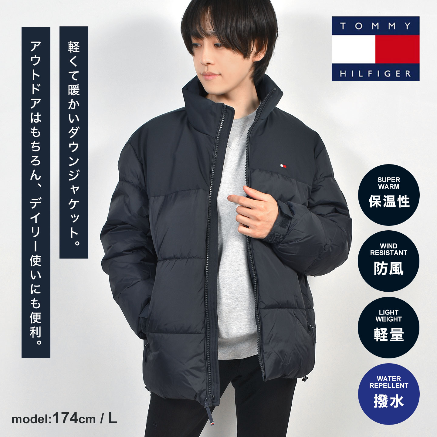 TOMMY HILFIGER（トミー・ヒルフィガー） ダウンジャケット メンズ