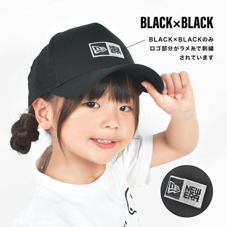 NEW ERA（ニューエラ） メッシュキャップ キッズ 帽子 男の子 女の子