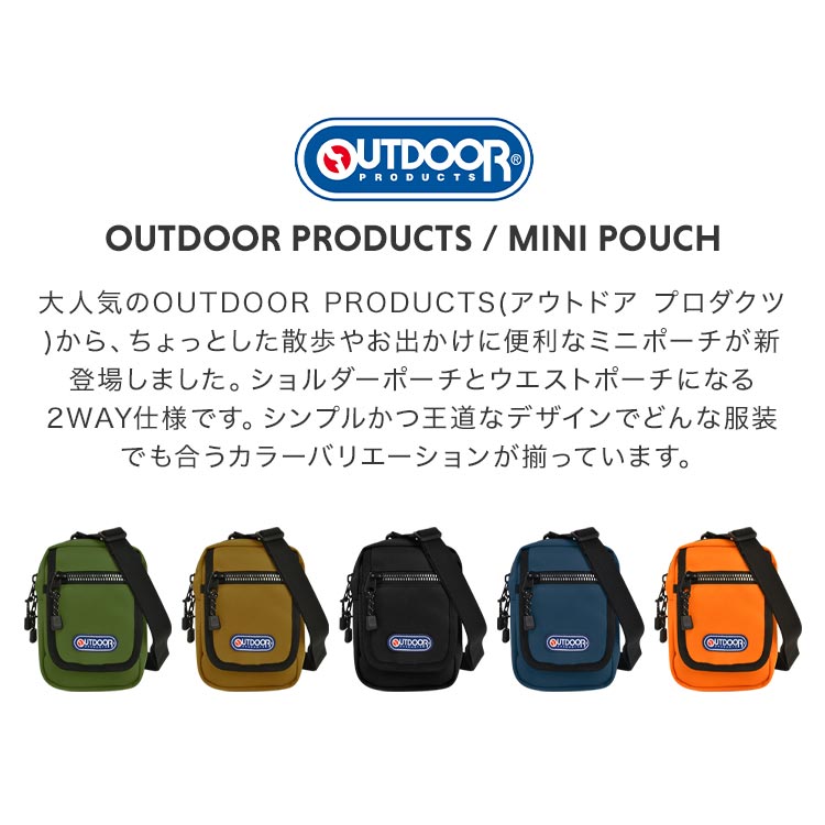 OUTDOOR PRODUCTS（アウトドアプロダクツ） ベルトポーチ ウエスト