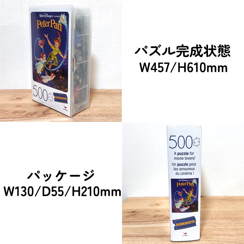 ピーター・パン ディズニー クラシック ジグソーパズル ピーターパン