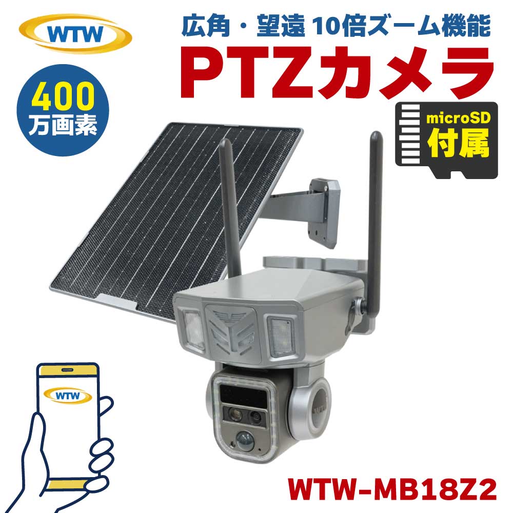 防犯カメラ ソーラー 塚本無線」の人気商品一覧 | 安い商品を通販