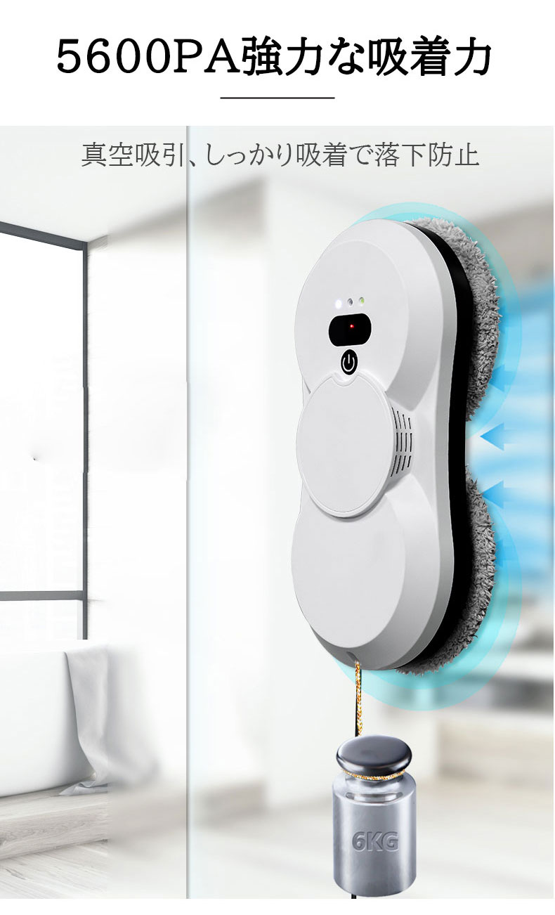 窓掃除ロボット 水噴霧ガラスワイピングロボット 自動窓掃除ロボット