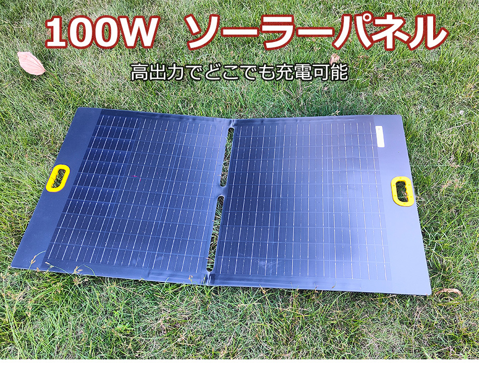 ソーラーパネル充電器 100W 薄型 太陽光パネル アウトドア持ち運び
