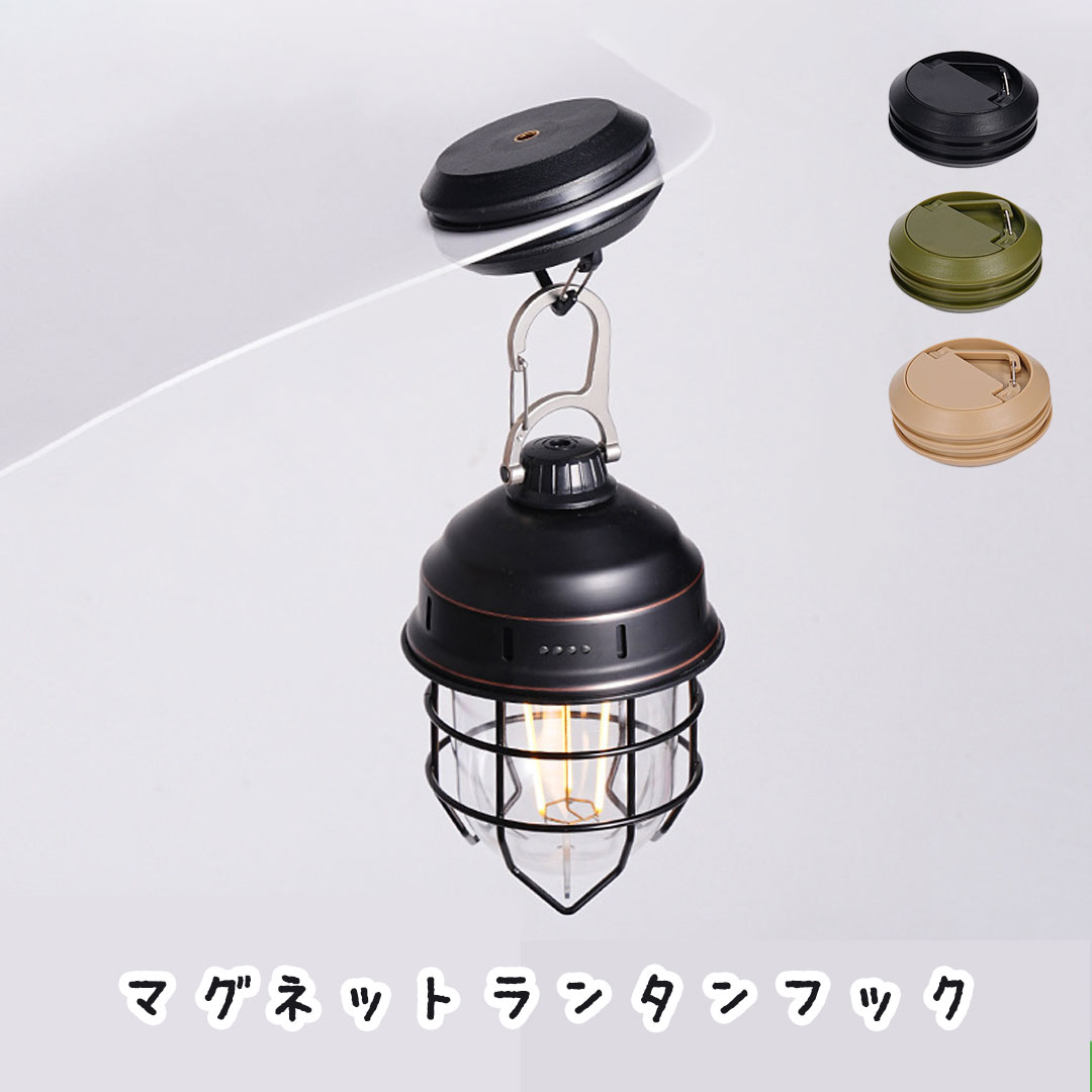 SWAG GEAR ランタンフック ランタンハンガー 超強力 磁気 クリップ