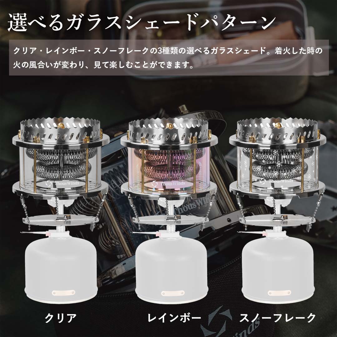 ThousWinds 爆買 在庫限り60％オフ アウトドアヒーター ガスストーブ
