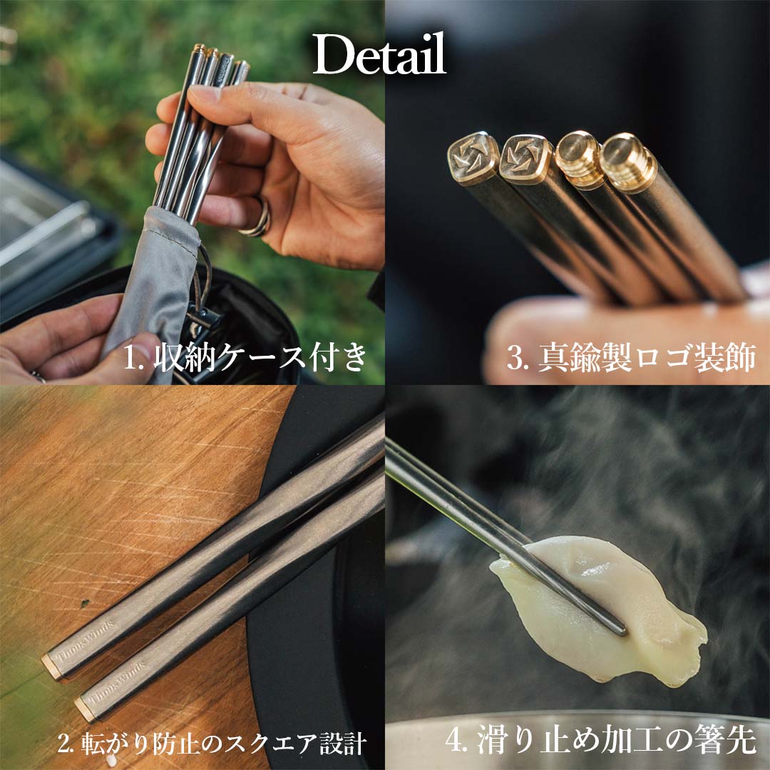 ThousWinds チタン箸4セット角箸 コンパクト 中空構造 軽量 携帯