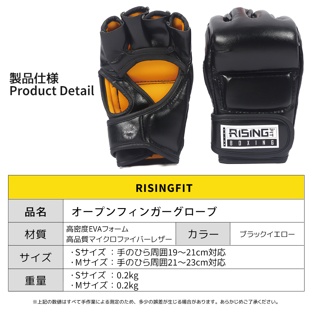 2025年新作 RISING-FIT オープンフィンガーグローブ 格闘技グローブ