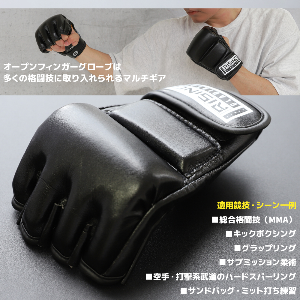 2025年新作 RISING-FIT オープンフィンガーグローブ 格闘技グローブ