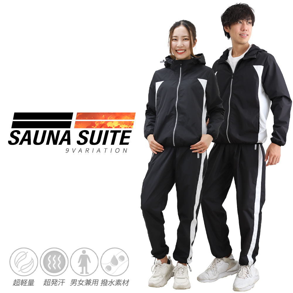 超発汗 超軽量 上下セット サウナスーツ フルジップ メンズ レディース