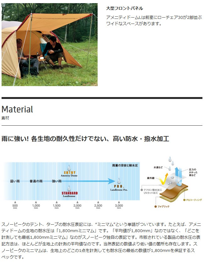 snow peak（スノーピーク） アメニティドームM SDE-001RH 【アウトドア