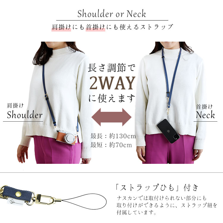 スマホ ストラップ ショルダーストラップ ネックストラップ 2wayタイプ