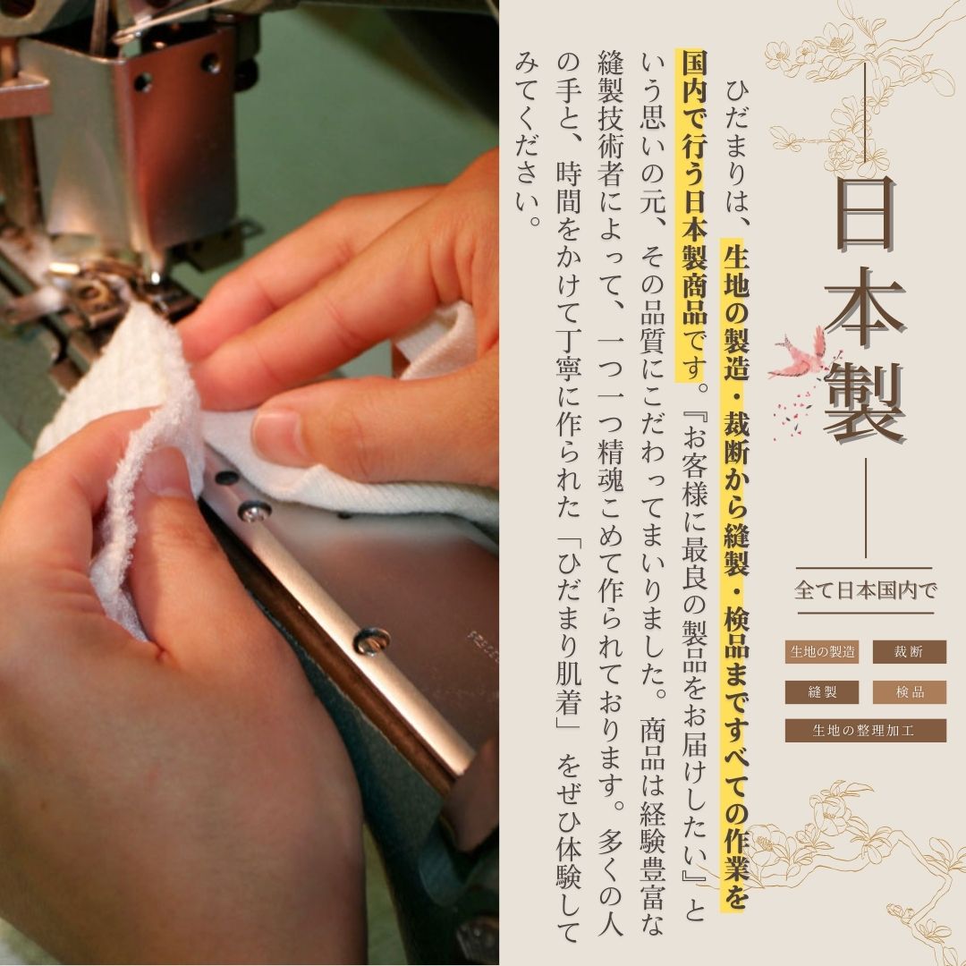 ひだまり [上下別売 送料無料]ひだまり エベレストエックス 婦人用