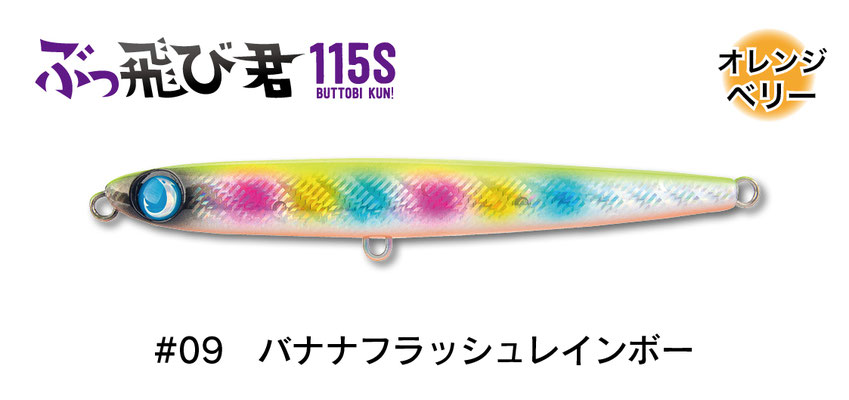 JUMPRIZE（ジャンプライズ） ジャンプライズぶっ飛び君 115S