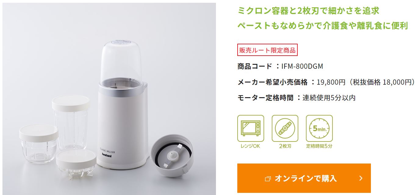 Iwatani（イワタニ） 岩谷産業 最短出荷 クラシックミルサー ミキサー