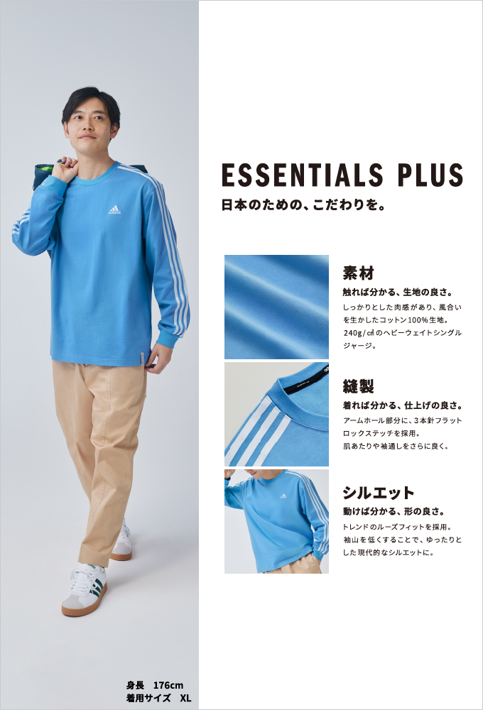 adidas（アディダス） Tシャツ 長袖 メンズ エッセンシャルズプラス