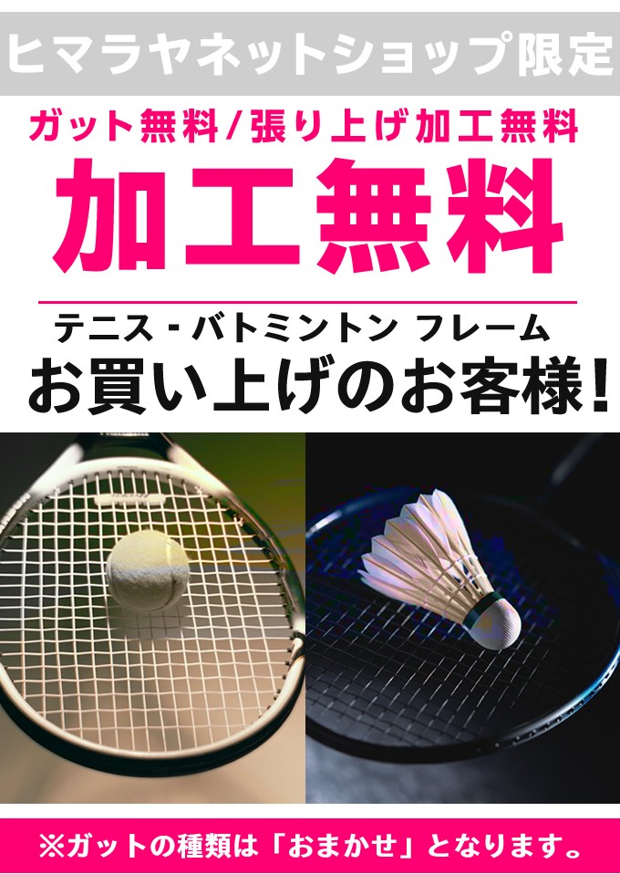 YONEX（ヨネックス） バドミントンラケット デュオラ6 DUORA6 DUO6-013