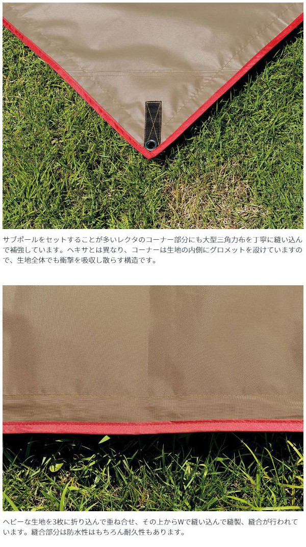 snow peak（スノーピーク） レクタタープ HDタープ シールド レクタM