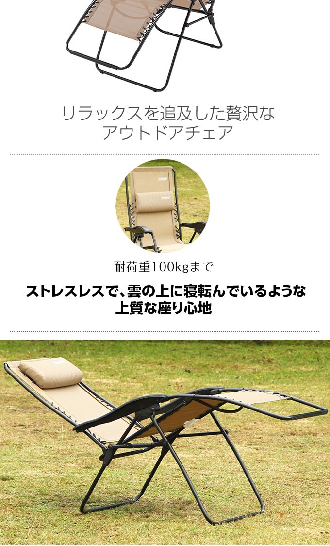 Coleman（コールマン） インフィニティチェア 2000033139 Coleman