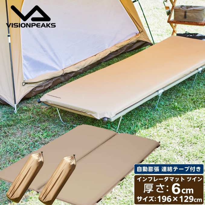 VISIONPEAKS（ビジョンピークス） ツイン キャンプマット