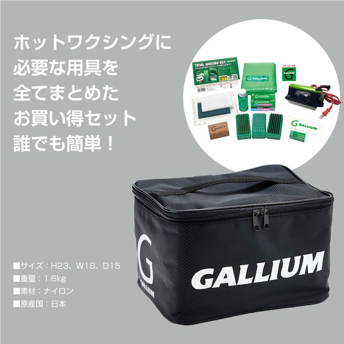 GALLIUM（ガリウム） 簡易ワックスセット トライアルワクシングセット