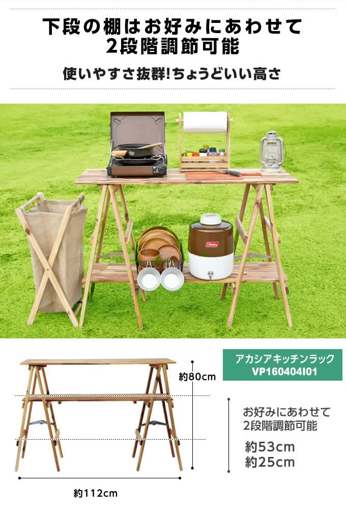 VISIONPEAKS（ビジョンピークス） キッチンテーブルケースセット