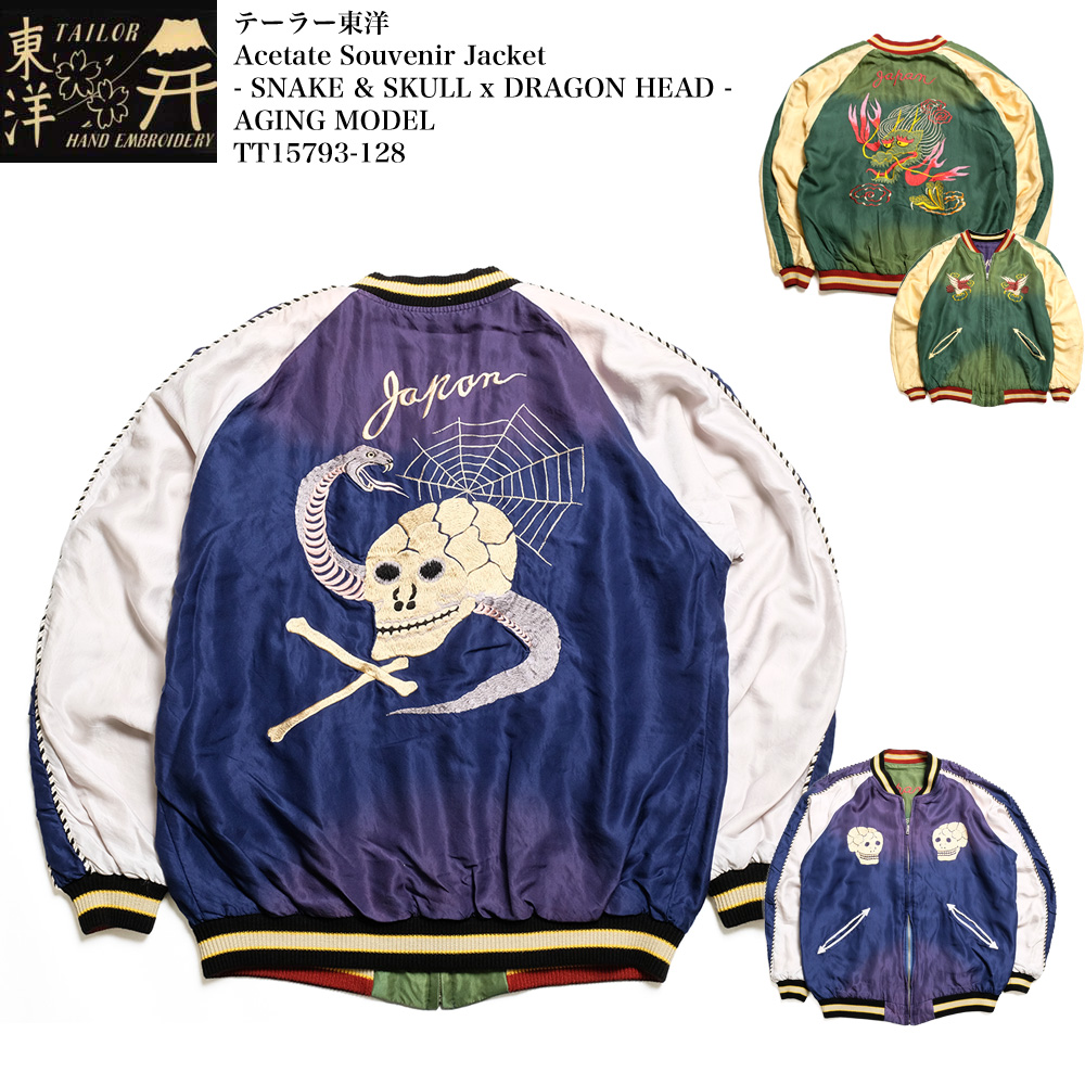 TAILOR TOYO テーラー東洋 TT15793-128 アセテート スカジャン