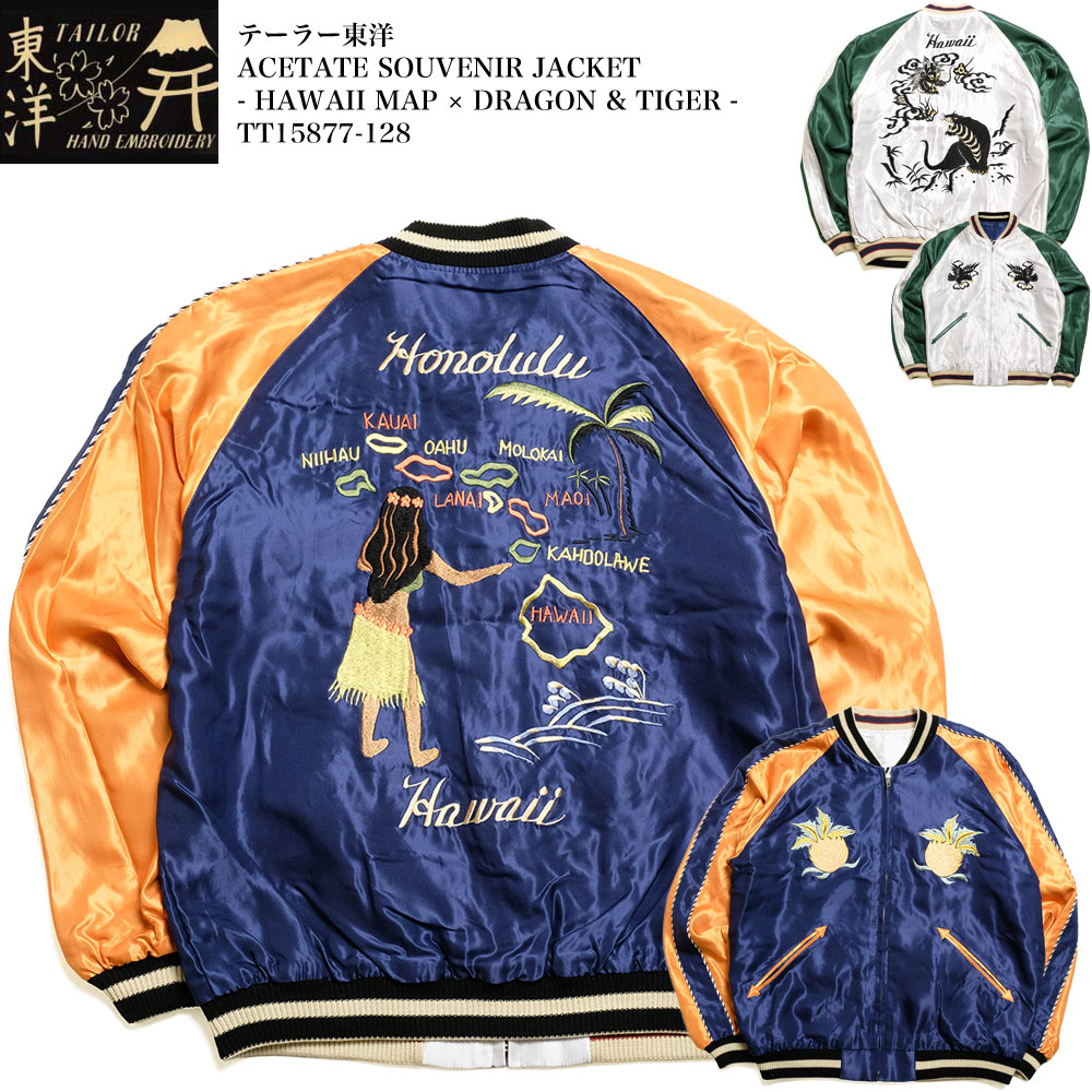 TAILOR TOYO テーラー東洋 TT155877-128 スカジャン アセテート