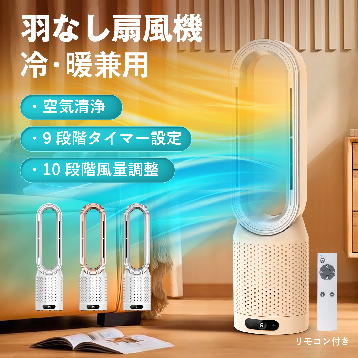 期間限定3000円OFF!】セラミックヒーター 扇風機 羽なし 大風量 DC