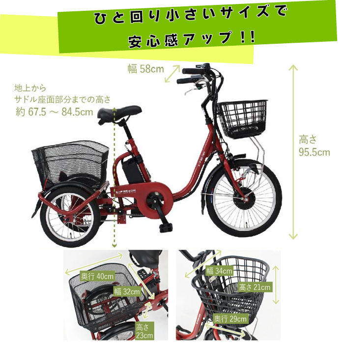 ミムゴ E-PARTON（イーパートン）BEPN18 ロータイプ電動アシスト三輪