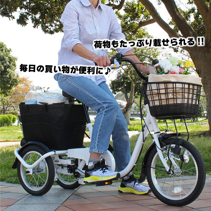 ミムゴ SWING CHARLIE ロータイプ 三輪 自転車L MG-TRE16L 高齢者