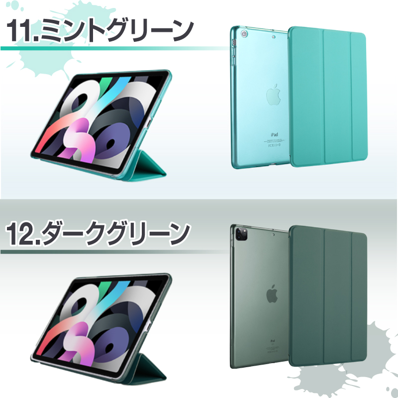 iPad ケース ガラスフィルムセット 2024 Air Pro 第10世代 Air5 カバー