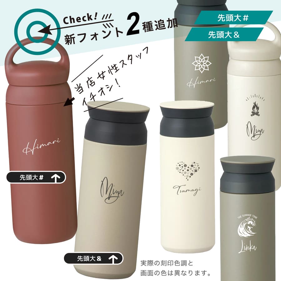 KINTO（キントー） タンブラー 名入れ デイオフ タンブラー 500ml