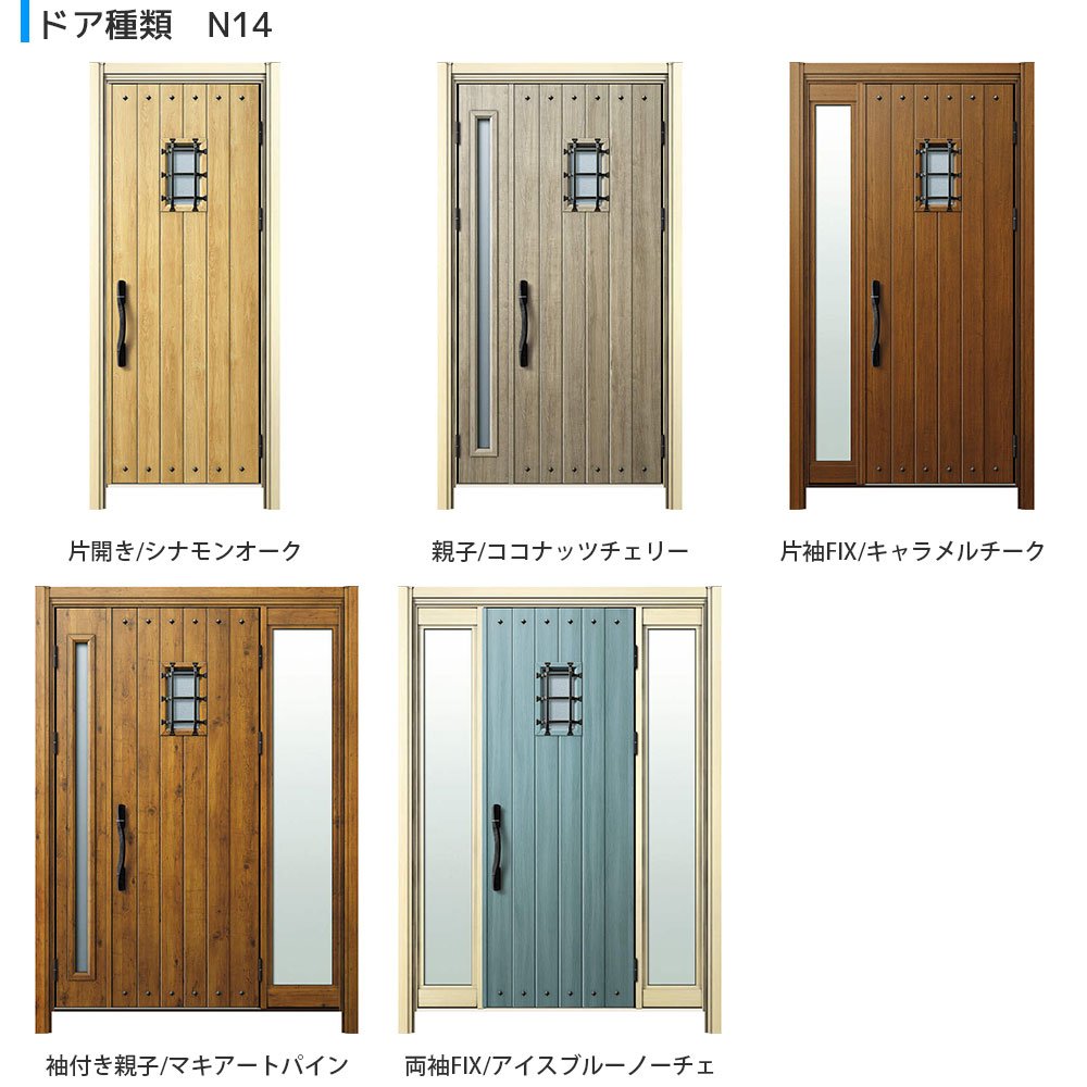 ドアリモ 玄関ドア、玄関扉 D30 ykk リフォーム 断熱ドア ナチュラル