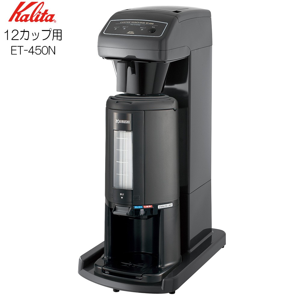Kalita（カリタ） コーヒーマシン＆コーヒーポット ステンレス製ポット
