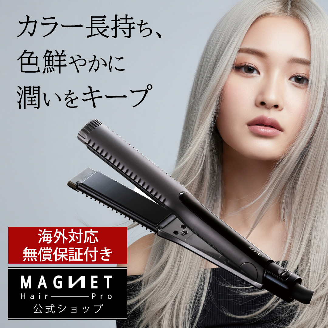 MAGNETHairPro（マグネットヘアプロ） 公式店 ストレートアイロン C